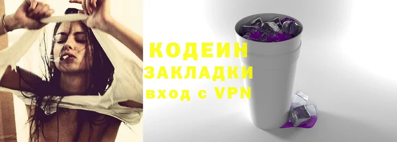 Кодеиновый сироп Lean Purple Drank  Верея 