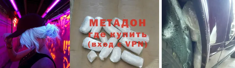 МЕТАДОН VHQ  Верея 